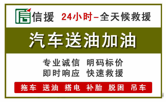 怀远汽车送油救援 (7).jpg
