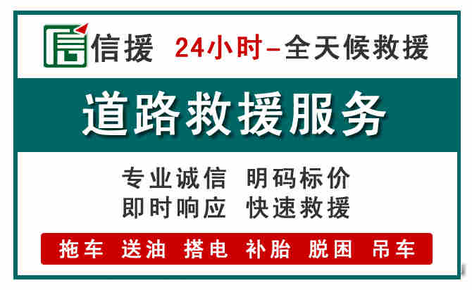 怀远汽车送油救援 (1).jpg 怀远汽车送油救援 (1).jpg