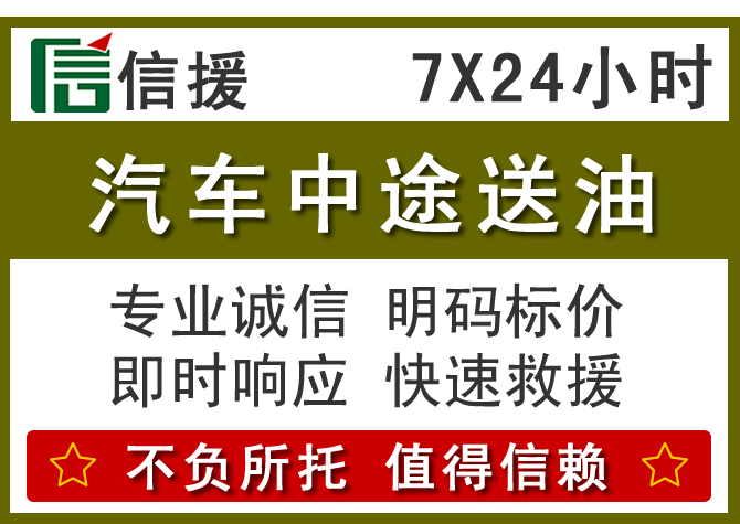 怀远送油.png 怀远送油.png
