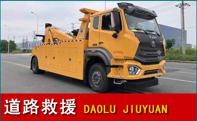 怀远道路救援汽车送水